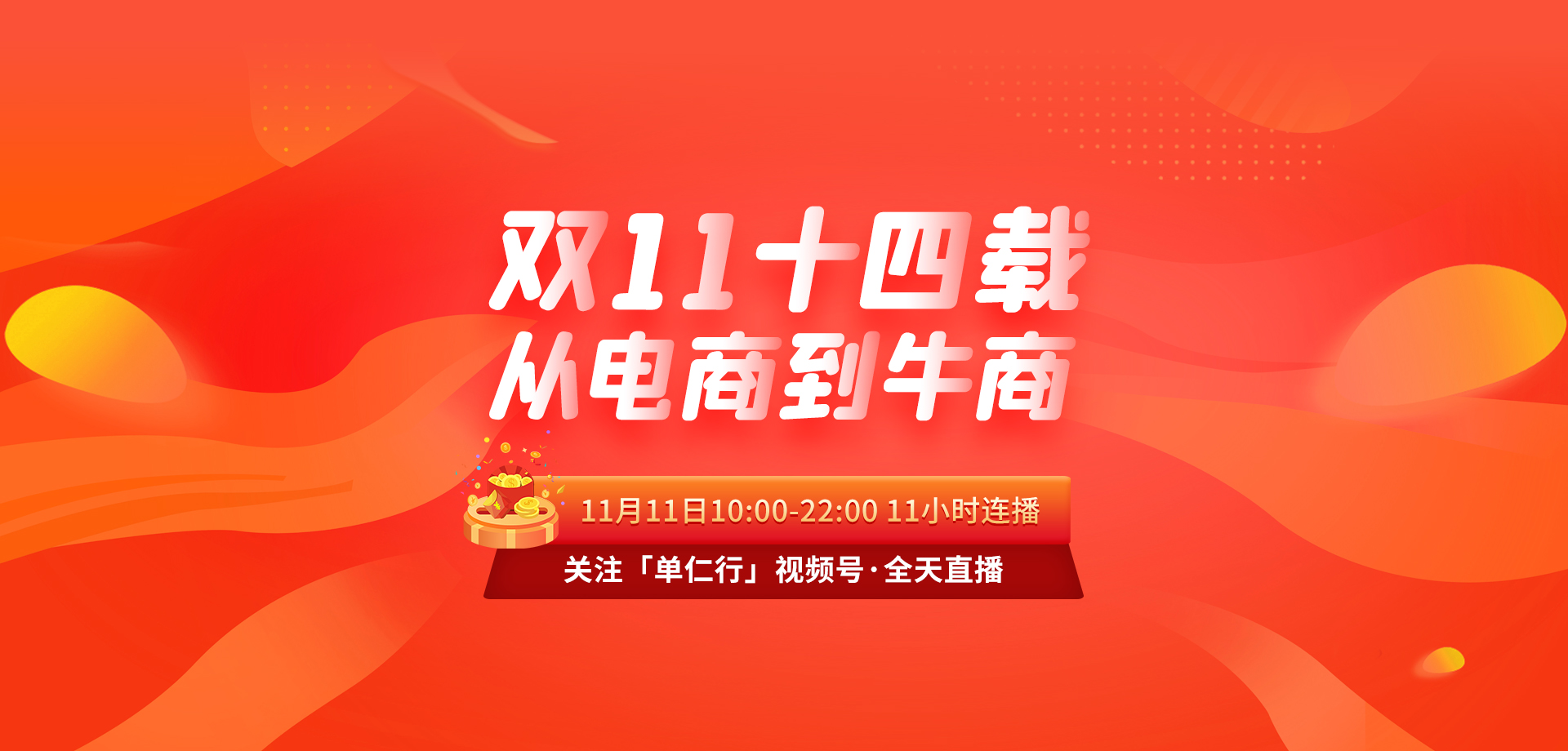 雙十一走過(guò)14年，互聯(lián)網(wǎng)和電商發(fā)生了怎樣的變化？